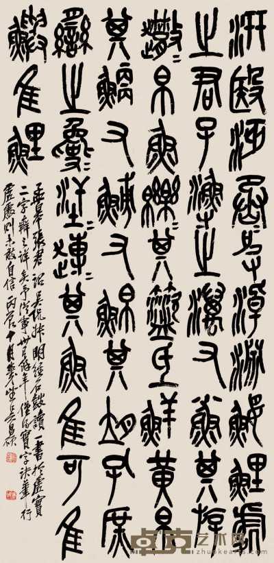 吴昌硕 丙辰（1916）年作 石鼓文 立轴 126×61cm
